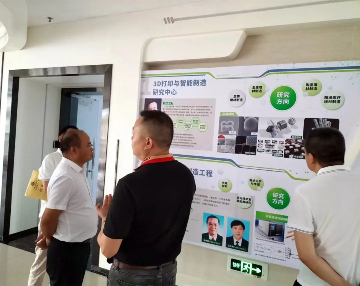 东莞理工科技创新研究院参观学习