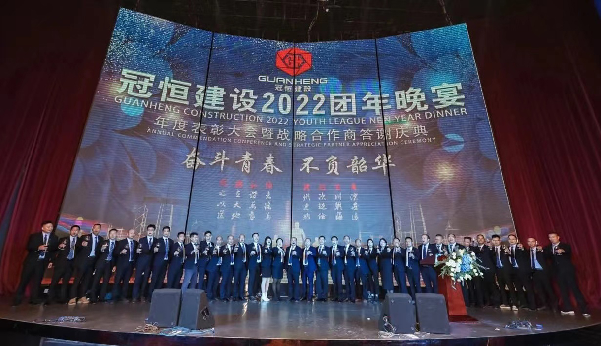 奋斗青春,不负韶华!太阳成集团tyc122cc入口建设2022团年晚宴圆满举办!