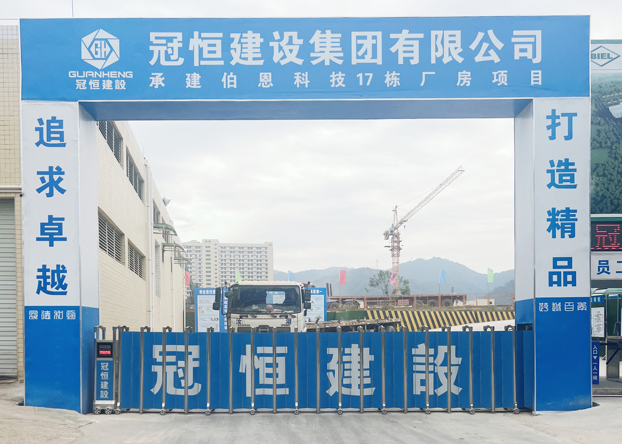 热烈祝贺伯恩科技17号厂房建筑工程开工大吉